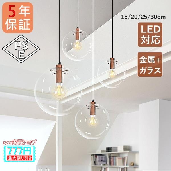 AAAZM ペンダントライト 北欧 ガラス 丸型 ボール おしゃれ LED電球