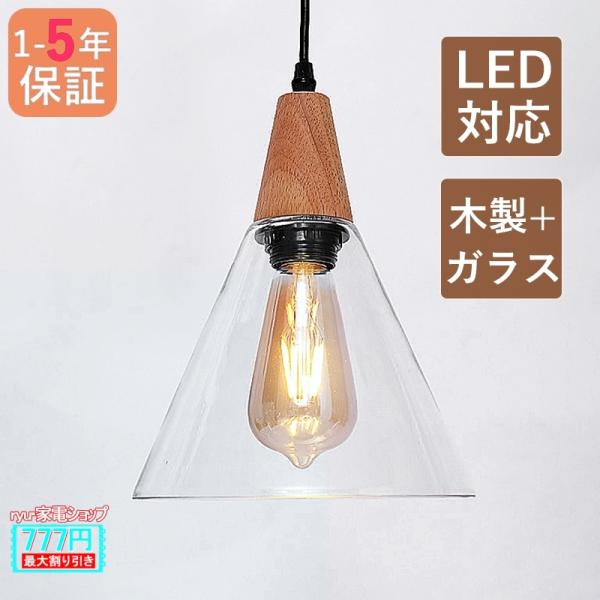 ペンダントライト ガラス おしゃれ北欧 LED対応照明器具　幅36cm 1個 hm-jd-dd-460.jpg