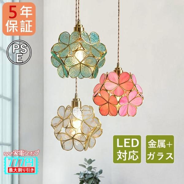 AAAZM ペンダントライト ガラス 北欧花型 おしゃれ LED電球 桜の花