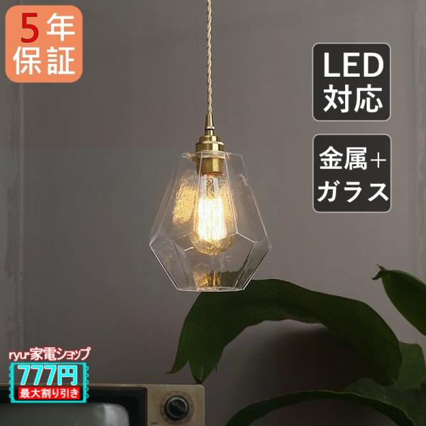 AAAZM ペンダントライト ガラス 真鍮 北欧 おしゃれ LED電球 和風