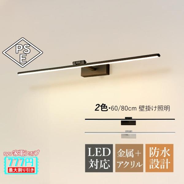 商品情報サイズ:60cm 80cmカラー:ホワイト ブラック素材:鉄 アルミニウム シリカゲル光源色:電球色 昼光色 三色調色(リモコンなし 壁のスイッチで制御)電球色--3000k、温白色--4000k、昼光色--6000k60cmのタイ...