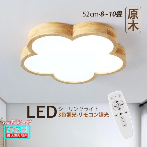 雲　シーリングライト Lサイズ　最大10畳　調光　リモコン付き　スマホ操作可能 Amazon.co.jp : C-J-W LEDシーリングライト 10畳 薄型 リモコン