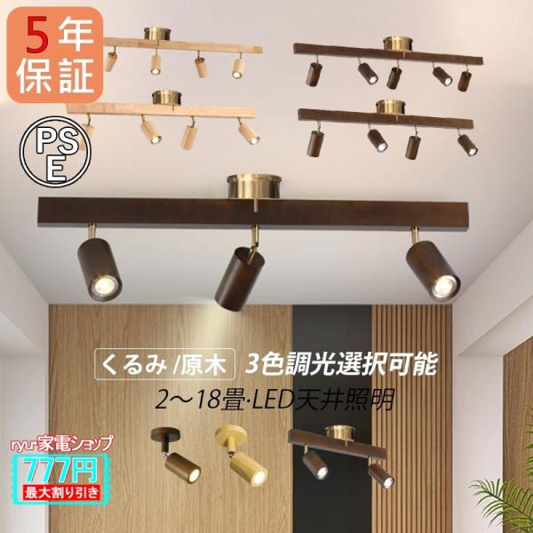 LED シーリングライト 6〜12畳 北欧 おしゃれ シャンデリア 木製