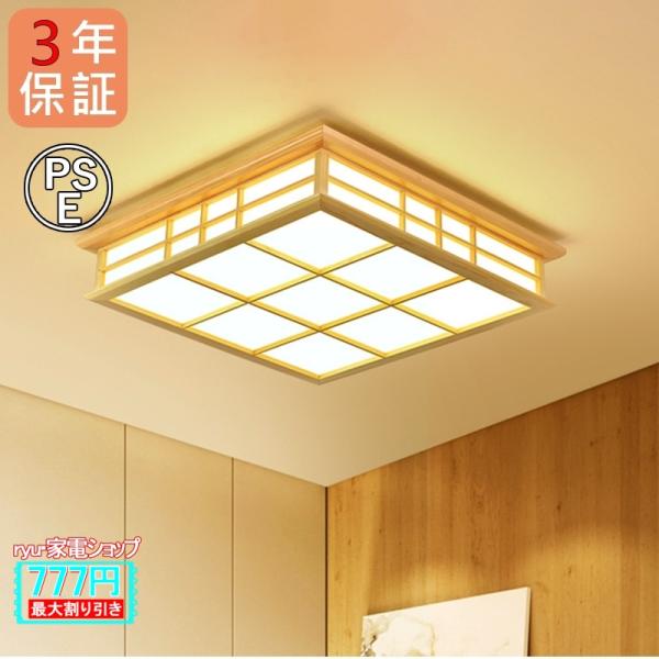 AAAZM シーリングライト LED電球 aおしゃれ 6~8畳 北欧 木製 四角形