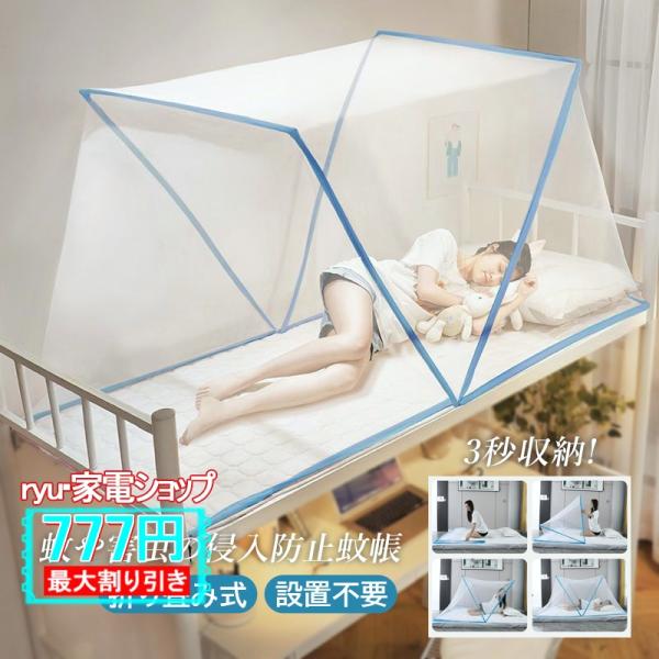 【商品詳細】素 材:高級ポリエステルカラー:ブルー ピンクサイズ:幅80cm×長さ190cm×高さ80cm、幅100cm×長さ190cm×高さ80cm、幅135m×長さ190m×高さ80cm重 さ:840-940g【適用シーン】通風 透気 ...