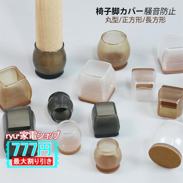 【商品情報】カラー:透明/グレー/茶色材質:TPRカバーサイズ:丸型1.5-2.1cm 丸型2-3.2cm 丸型3.3-4.5cm 正方形2.2-3cm 正方形3-4.4cm 長方形3.2-4.2cm 長方形3.8-5.3cmセット:24個...