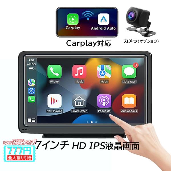 ポータブルディスプレイオーディオ　ミラーリングBluetooth モニター ディスプレイオーディオ carplay android auto bluetooth