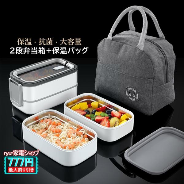 304ステンレス 保温弁当箱 電子レンジ可*2 弁当箱 保温 2段 おしゃれ 四角 大容量 1400ml 電子レンジ加熱