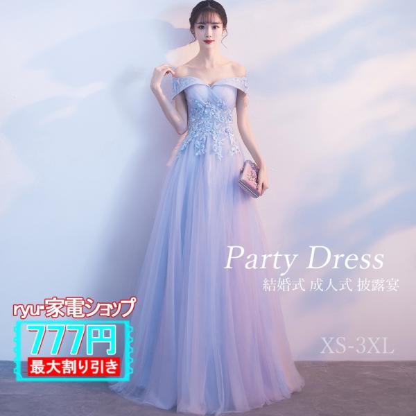 ハート柄✭オフショルダーひざ丈ドレス★華やか結婚式パーティースタイル 楽天市場】【10％OFF】パーティードレス 結婚式 ワンピース