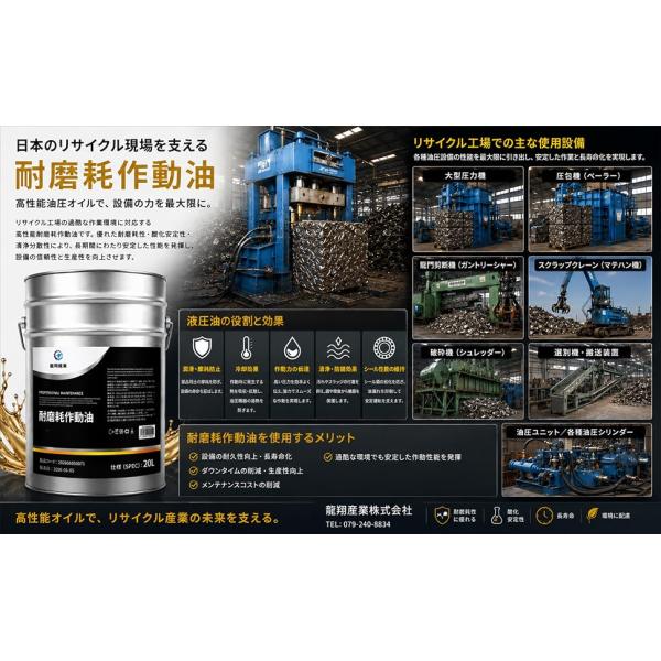 ryusyou-store_l-hm46-20l_5_d_20260702114305