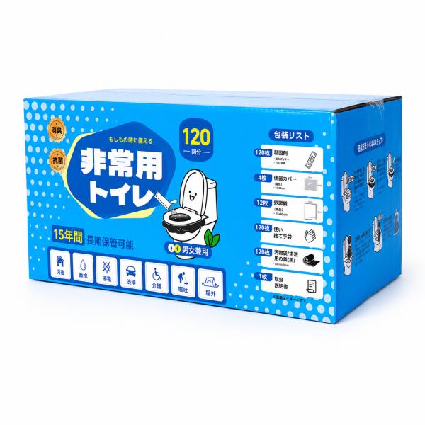 「爆買」非常用トイレ 簡易トイレ 携帯ポータブルトイレ 120 回分セット 10g 大容量凝固剤付き  防災グッズ 災害断水停電備蓄 登山・キャンプ・車中泊・介護用