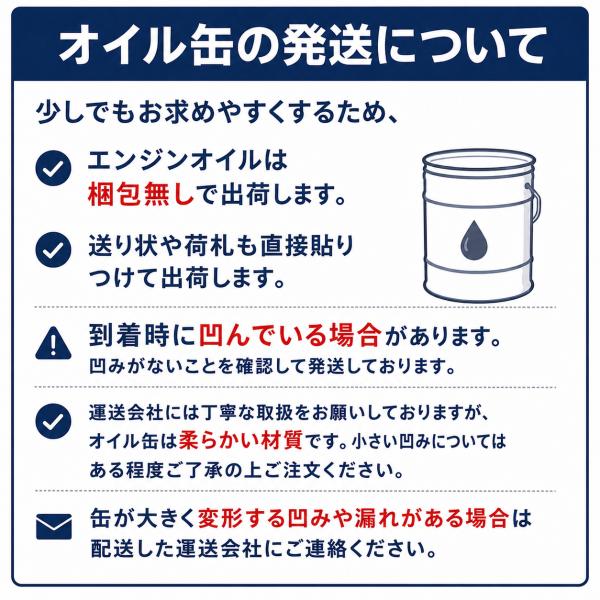 ryusyou-store_sp5w30-20l_2_d_20260702114745