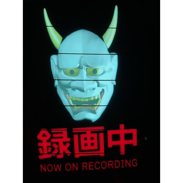 ELパネル　煽り防止　般若　吸盤　ドライブレコーダー　録画中　煽り運転　ドラレコ