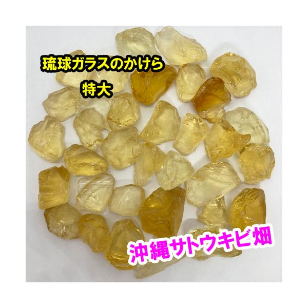 ゴールド色　特大　100g　琉球ガラスのかけら　カレット