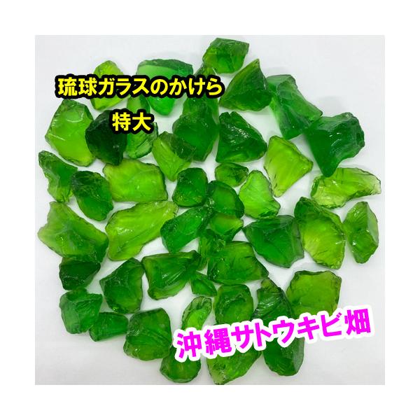 緑色　特大　100g　琉球ガラスのかけら　カレット