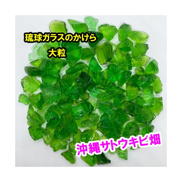 ご専用 琉球ガラスカレット 0.8〜1cm位 100g② 琉球ガラスカレット