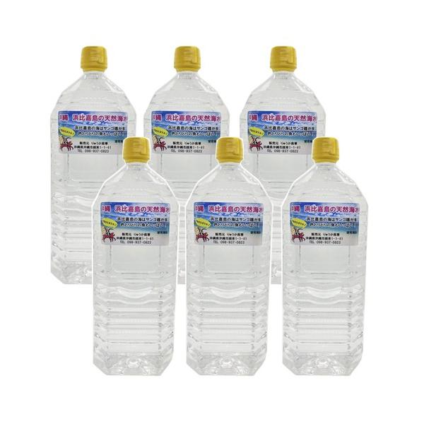 【商品内容】沖縄 浜比嘉島の天然海水　2L×6消費期限：６か月開封後も使用期限までご使用いただけます保存方法：直射日光を避け常温保存オカヤドカリの販売を始めた頃は、海水は不要だと考えていましたしかし自然界のオカヤドカリ達は、昼間危険を承知の...