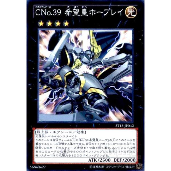 遊戯王　CNo.39 希望皇　ホープレイ　ホロ　psa9 ryuunoshippo_123891