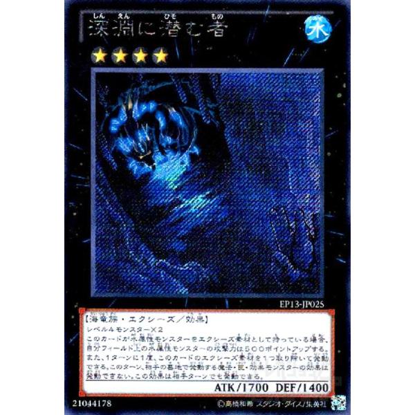 遊戯王 - 遊戯王　深淵に潜む者　英語　レリーフ 51vfJjg28hL._UF350,350_QL50_.jpg