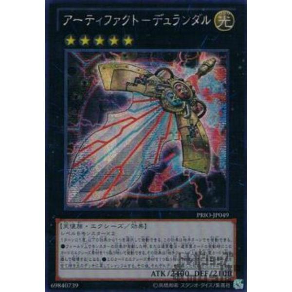 遊戯王 アーティファクト－デュランダル アジア版エラーカード