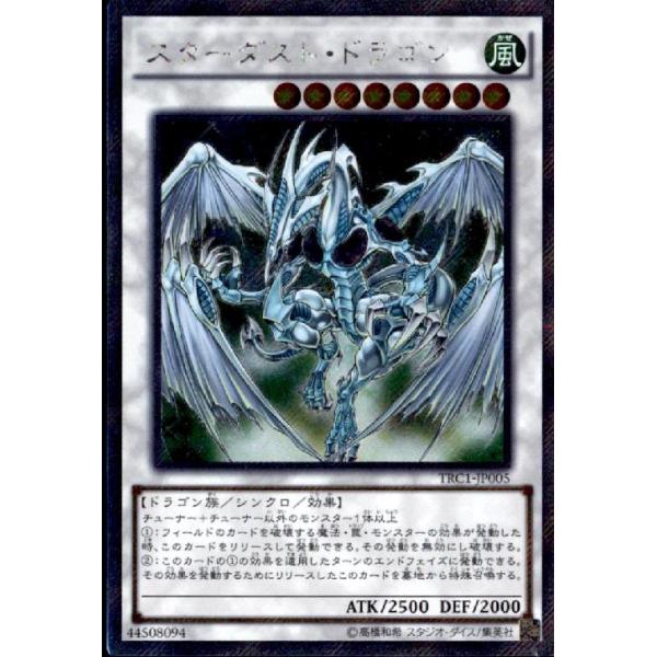 遊戯王 PSA10 スターダストドラゴン エクストラシークレットEX スターダストドラゴン(エクストラシークレット) 遊戯王 : トレカ