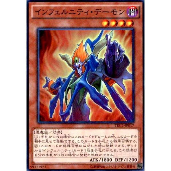 【弐次元】インフェルニティ・デーモン等 インフェルニティデーモン【スーパー】{LOCR-JP043}《モンスター》