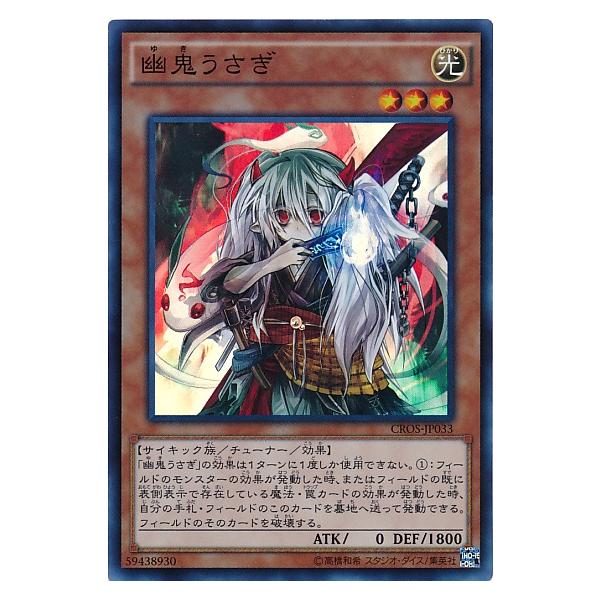 遊戯王　幽鬼うさぎ　スーパーレア　150枚セット　まとめ売り 遊戯王 幽鬼うさぎ スーパーレア 150枚セット まとめ売り 幽鬼