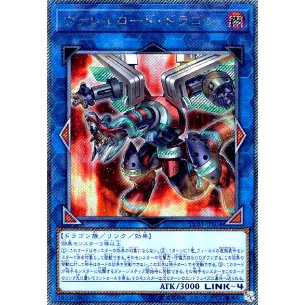 【PSA10】遊戯王　ヴァレルロードFドラゴン　シークレット 70726f647563742f79675f73643336