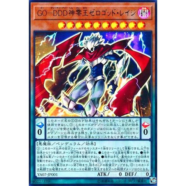 遊戯王　DD　DDD　デッキ　ゼロゴッドレイジ　ゼロマキナ　[04061] 遊戯王 DD DDD デッキ ゼロゴッドレイジ ゼロマキナ [04061