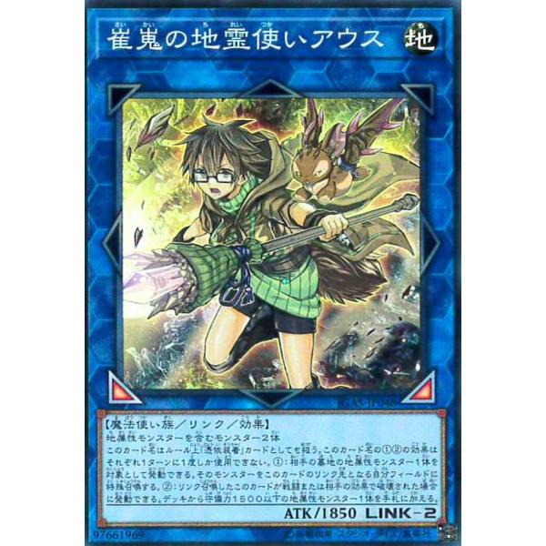 遊戯王 - 遊戯王 崔嵬の地霊使いアウス 崔嵬の地霊使いアウス[スーパー]/リン地/遊戯王 : トレカ