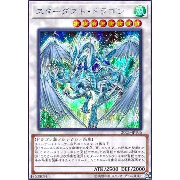 スターダスト・ドラゴン プリズマ PSA10 プリシク スターダスト・ドラゴン プリズマ PSA10 プリシク