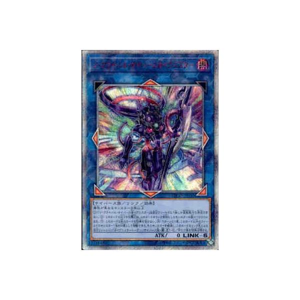 ジアライバルサイバース＠イグニスター[20thシク]/リン闇 遊戯王