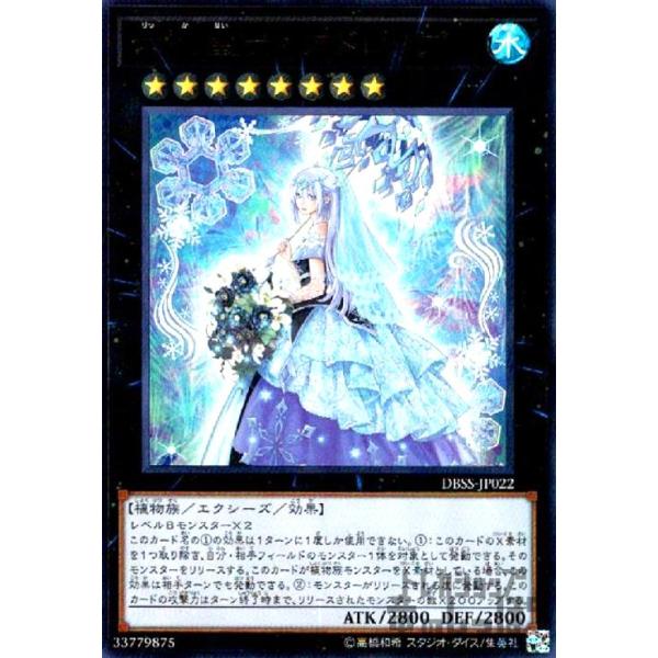 遊戯王　六花聖ティアドロップ　EU版(英語) シク　1st 3枚 六花聖ティアドロップ[ウルトラ]/エク8水 遊戯王 : トレカショップ竜の