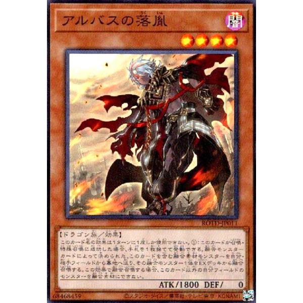 遊戯王 - アルバスの落胤 61bUUl2trmL._UF350,350_QL50_.jpg