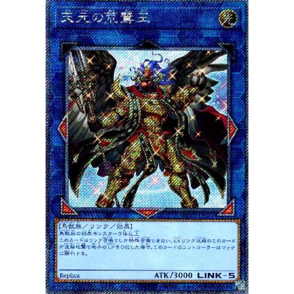 天元の荒鷲王(エクストラシークレット) 遊戯王 : トレカショップ竜の