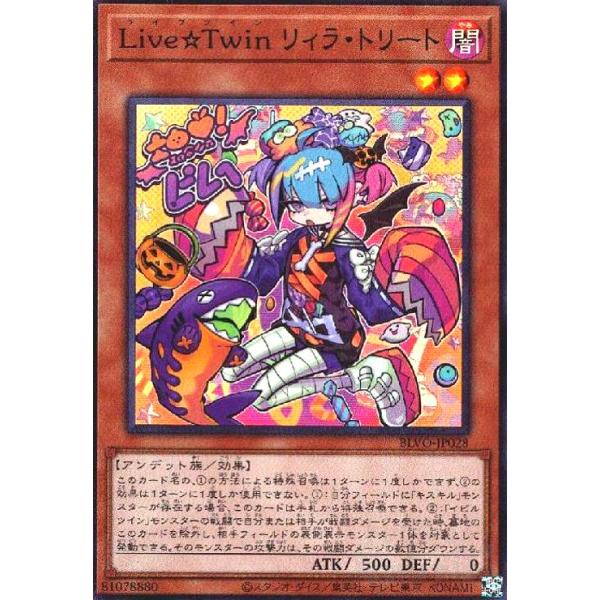 Live☆Twinリィラトリート[スーパー]/闇 遊戯王 : トレカ