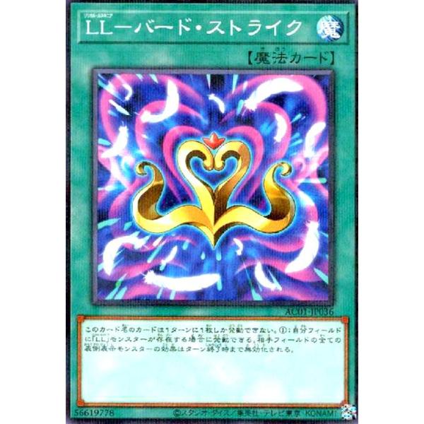 LL-バードストライク(ノーマルパラレル) 遊戯王
