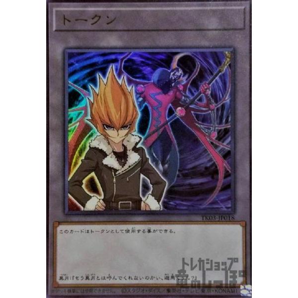 ジェネレイドトークン　ウルトラ 遊戯王】 ジェネレイドトークン ウルトラ | トレカの激安通販