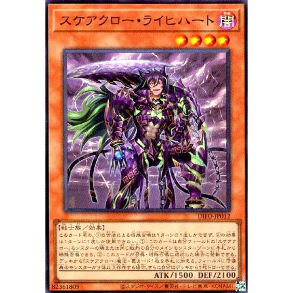 遊戯王 デッキ スケアクロー デッキ ヴィサス ライヒハート [04123