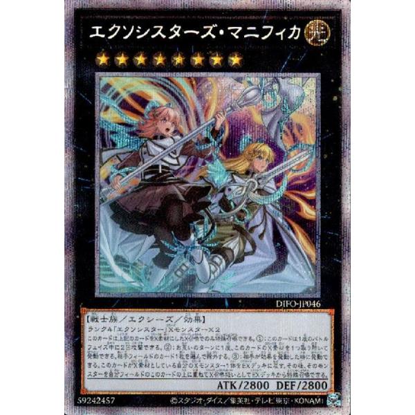 エクソシスターズ・マニフィカ プリズマ ⑤ エクソシスターズ・マニフィカ(プリズマティックシク) : トレカ