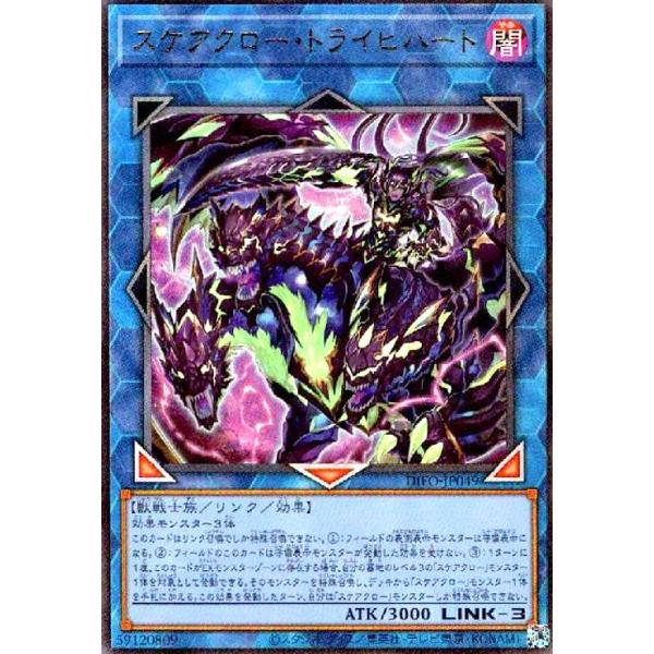スケアクロー・トライヒハート(アルティメット) 遊戯王 : トレカ