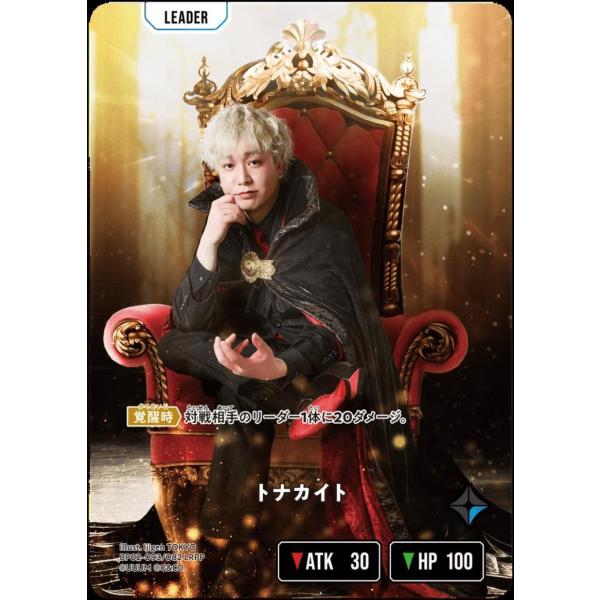 クロスタ　トナカイト　LRPP クロスタ】トナカイト【LRP】BP02-092/082 - C-labo OnlineShop