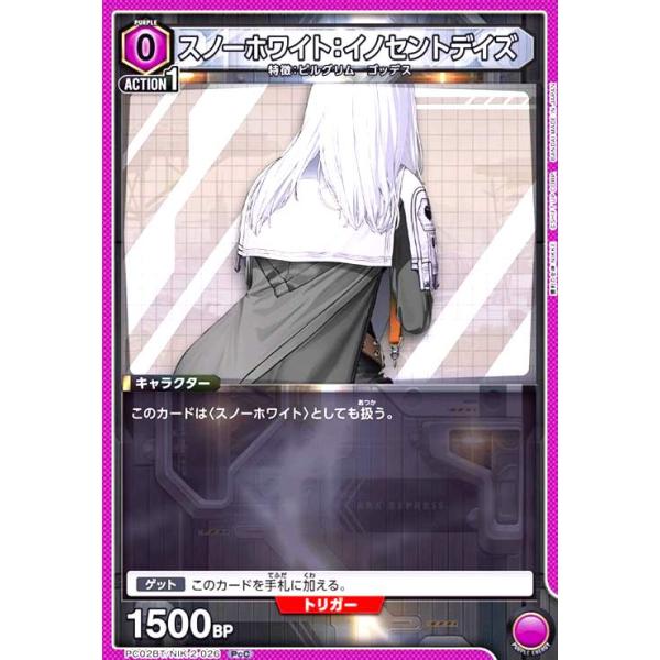 スノーホワイト:イノセントデイズ(PcC)(PC02BT/NIK-2-026) : トレカ
