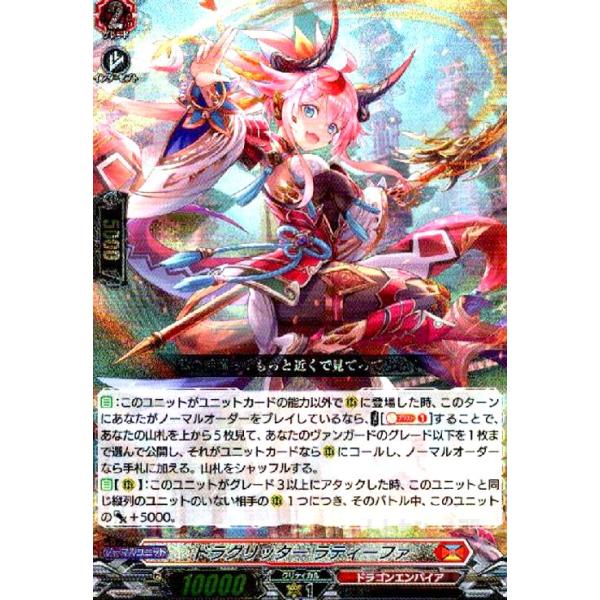 ドラグリッター ラティーファ RRR 3枚 Amazon.co.jp: カードファイト!! ヴァンガード D-BT11/003 ドラ