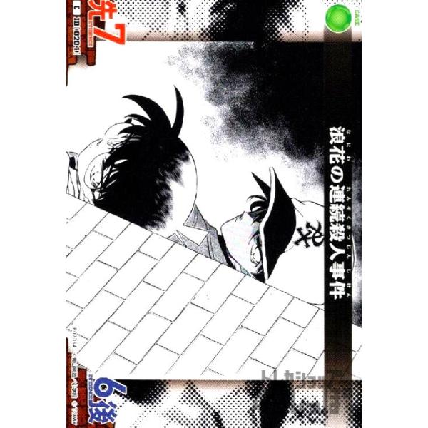 0204]浪花の連続殺人事件(C)(B02034) 名探偵コナンTCG : トレカ