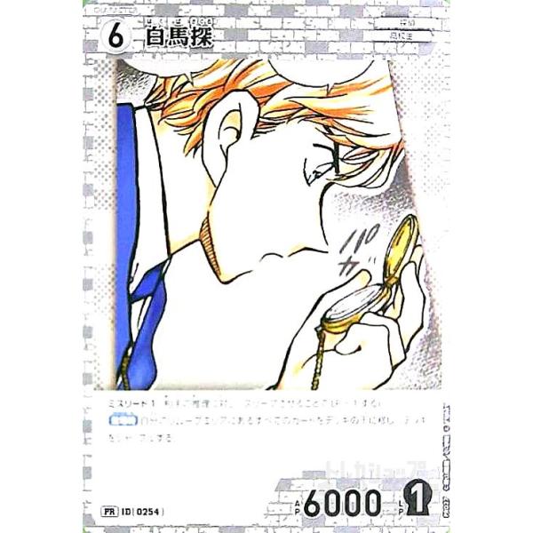 0254]白馬探(PR)(PR027) 名探偵コナンTCG : トレカショップ竜のしっぽ