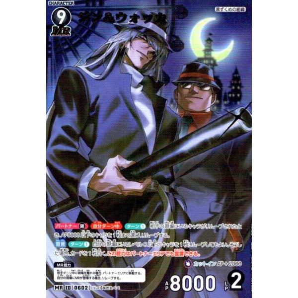 0602]ジン＆ウォッカ(MR)(B05106) 名探偵コナンTCG : トレカショップ竜