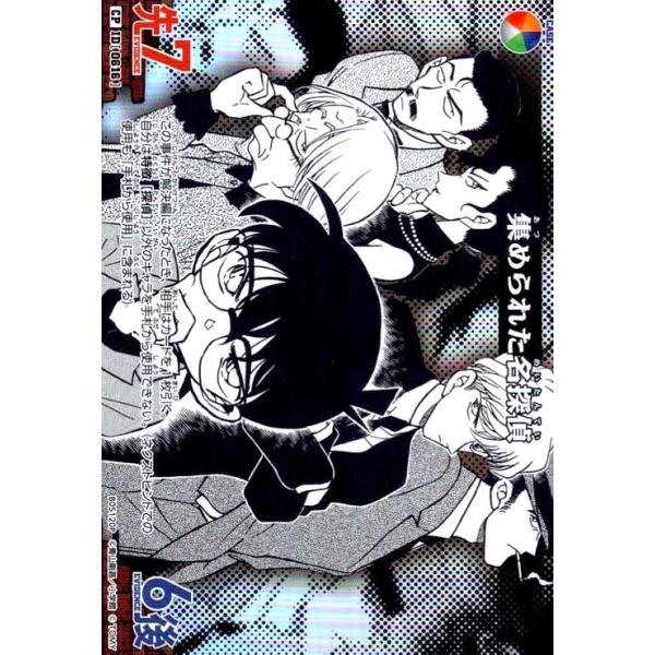 0616]集められた名探偵(CP)(B05120P) 名探偵コナンTCG : トレカ