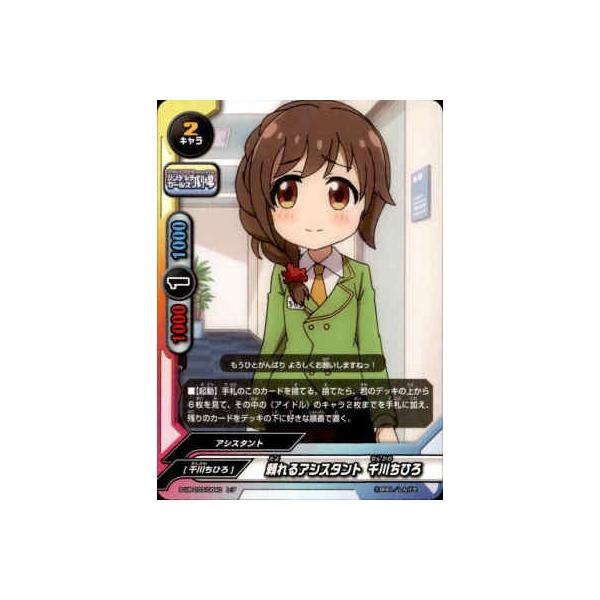頼れるアシスタント千川ちひろ レア S Ub C03 0040 アイドル Buyee 日本代购平台 产品购物网站大全 Buyee一站式代购 Bot Online