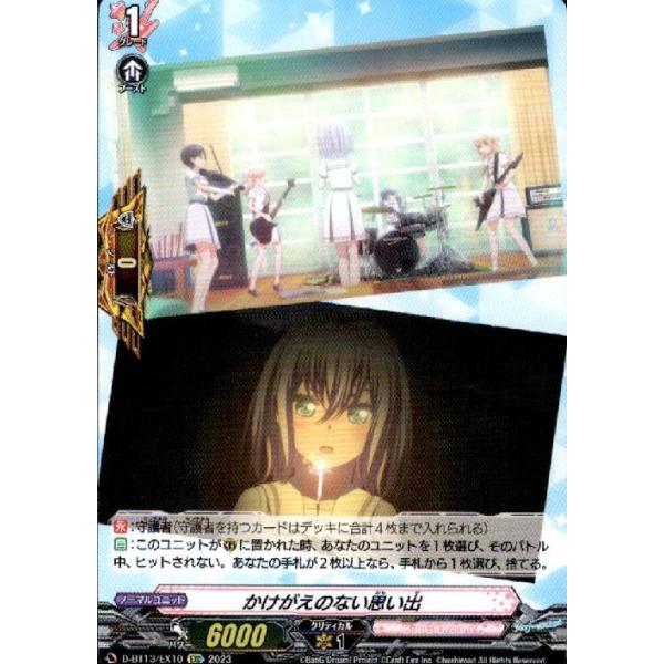 かけがえのない思い出(EXC)(D-BT13・EX10)/BANG/ヴァンガード : トレカ